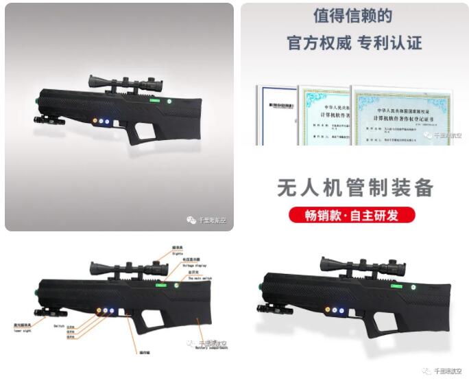 實(shí)力保障丨低空無(wú)人機(jī)防御神器 黑飛無(wú)所遁形(圖4)